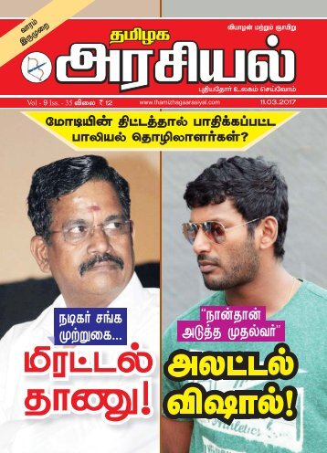 Junior Vikatan This Week Pdf